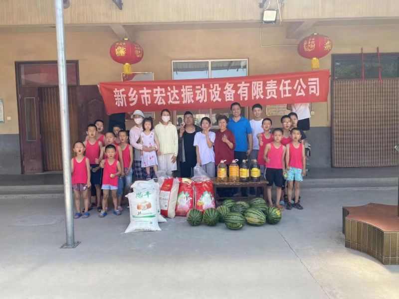 宏達(dá)振動(dòng)：注重公益事業(yè)，陽(yáng)光孤兒院收獲溫暖